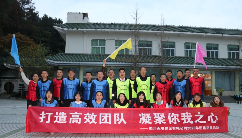 永安公司組織開(kāi)展團(tuán)建拓展活動(dòng)_副本