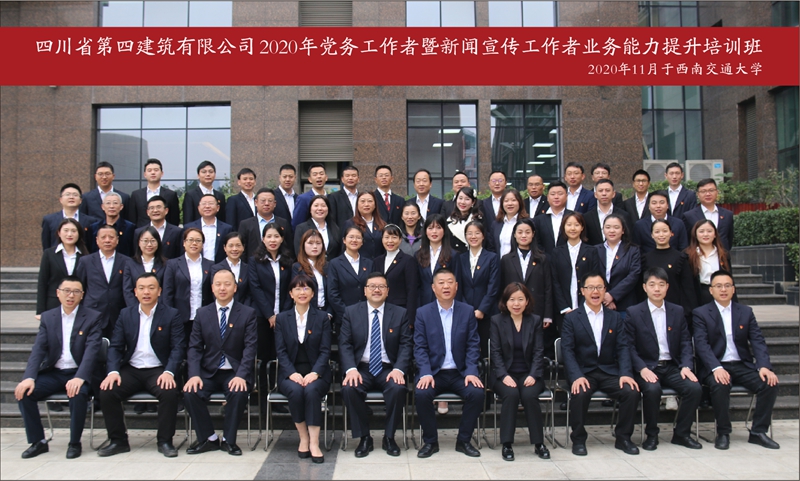 （華西信息）四公司開展黨務(wù)工作者暨新聞宣傳工作者業(yè)務(wù)能力提升培訓(xùn)_副本