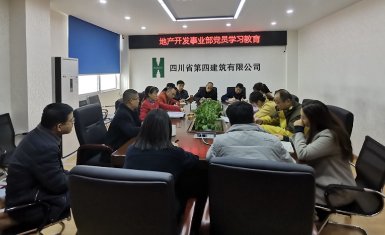 黨員學習教育會_副本