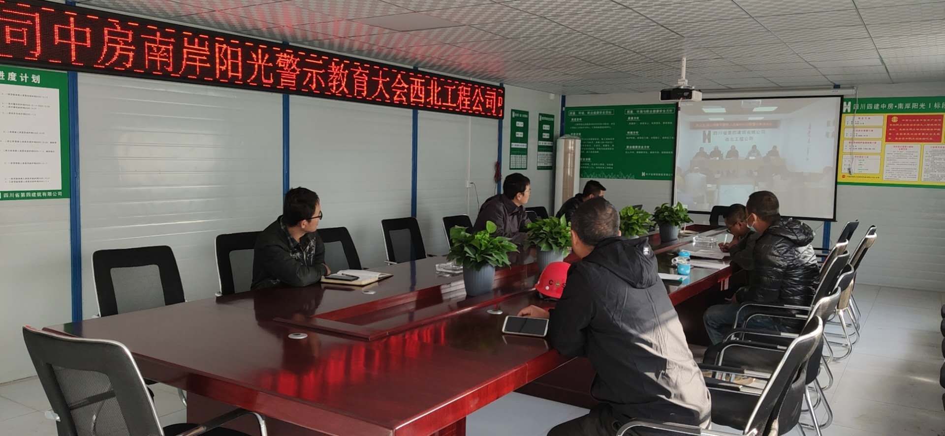 視頻參會中房南岸陽光項(xiàng)目