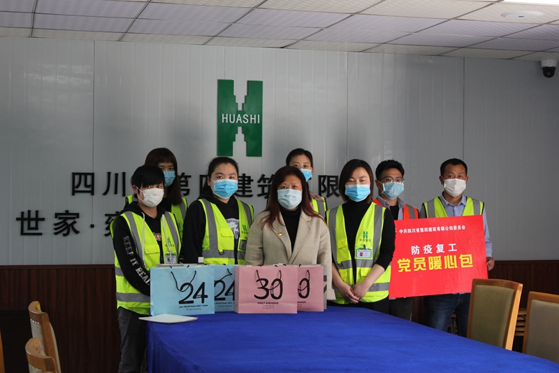 防疫復工暖心包1_副本 (1)