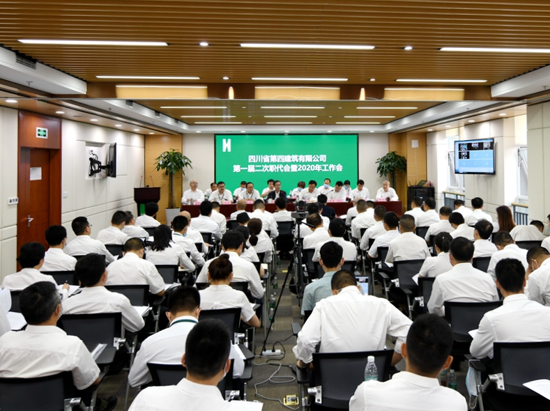 會(huì)議現(xiàn)場(chǎng)_副本