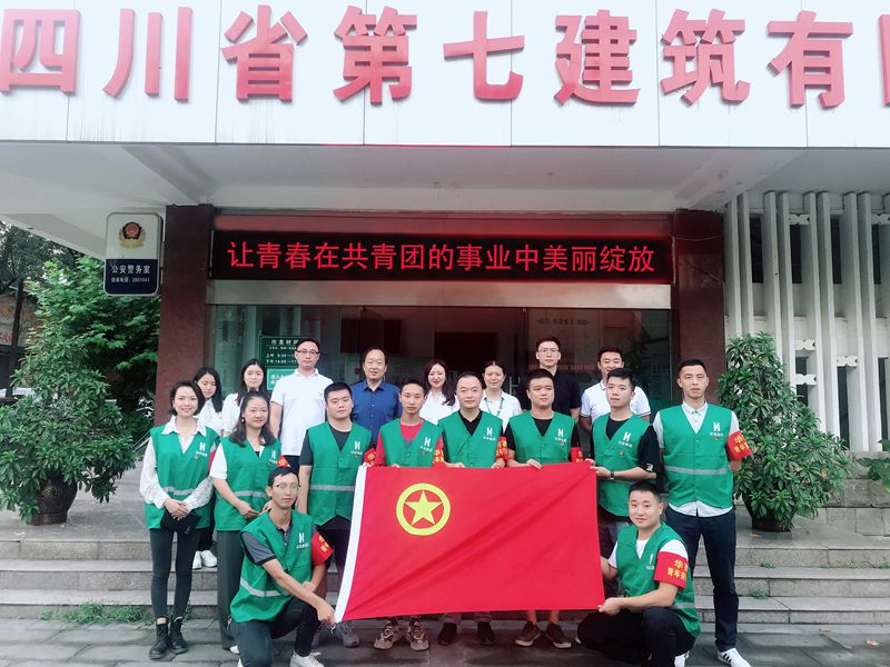 集團(tuán)團(tuán)委赴四川七建開展常態(tài)化聯(lián)系基層活動照片