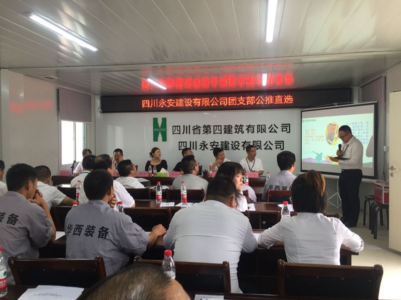 永安公司圓滿完成第一屆團支部“公推直選”_副本