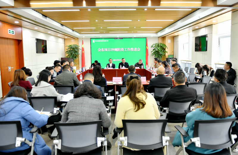 會(huì)東縣項(xiàng)目沖刺照片_meitu_1[1]