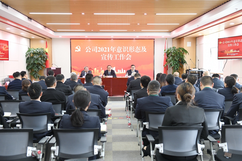 意識形態(tài)會場_副本