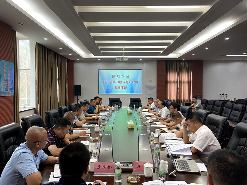 四建一行與攀枝花城投、金泰公司交流_副本
