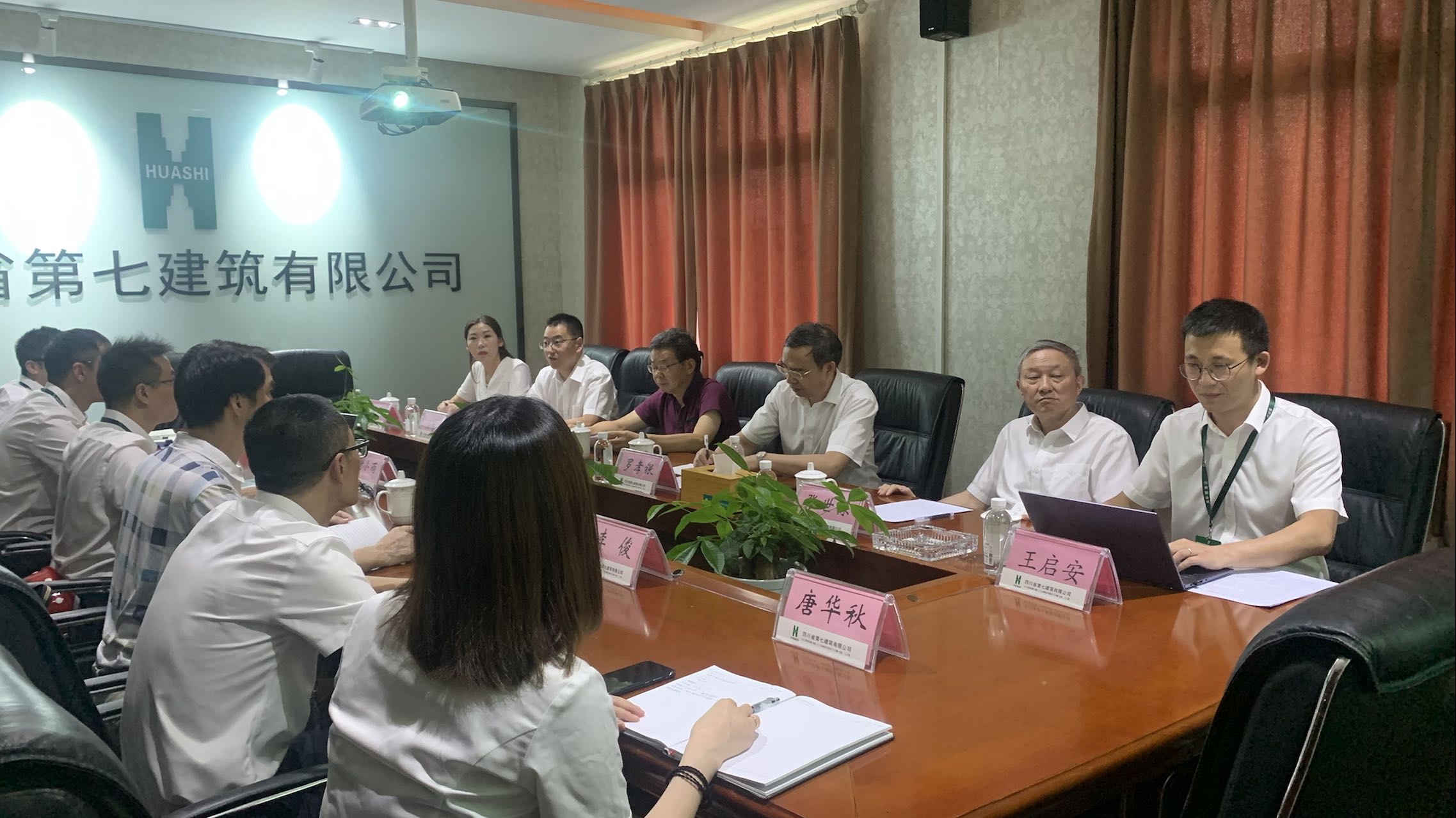 集團(tuán)外部董事到四川四建第七建筑有限公司開(kāi)展調(diào)研