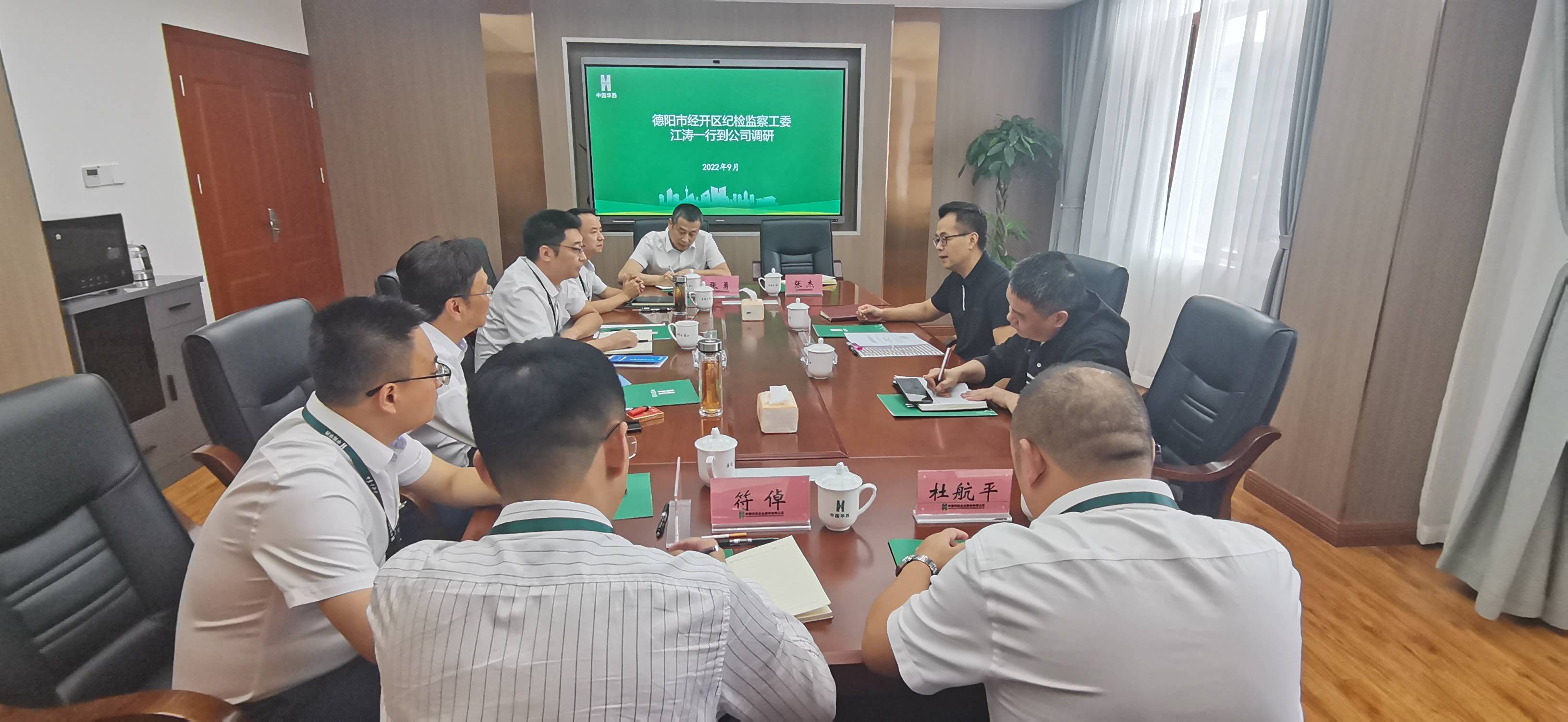德陽市經(jīng)開區(qū)紀(jì)檢監(jiān)察工委副書記、審計局長江濤一行到四川四建開展座談?wù){(diào)研(1)